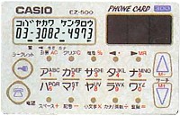 casio EZ-500 (PE)